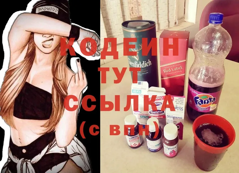 даркнет сайт  Касимов  Кодеиновый сироп Lean Purple Drank 