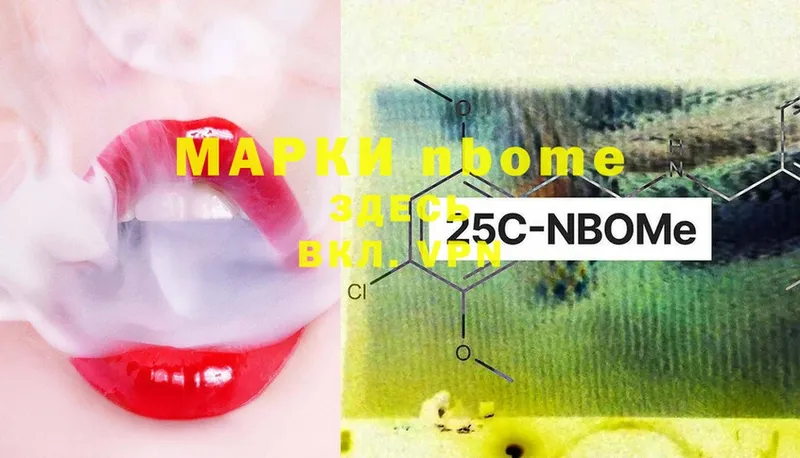 Марки 25I-NBOMe 1,8мг  Касимов 